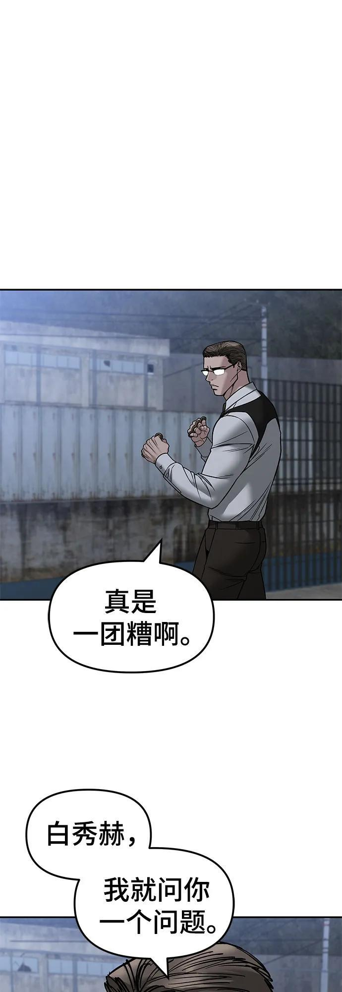 第150话 第17页