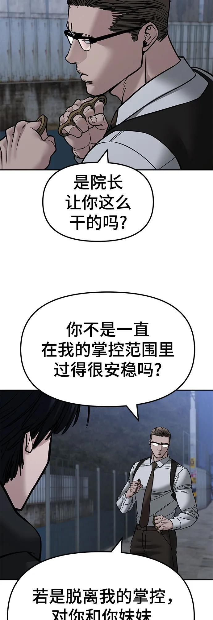 第150话 第18页