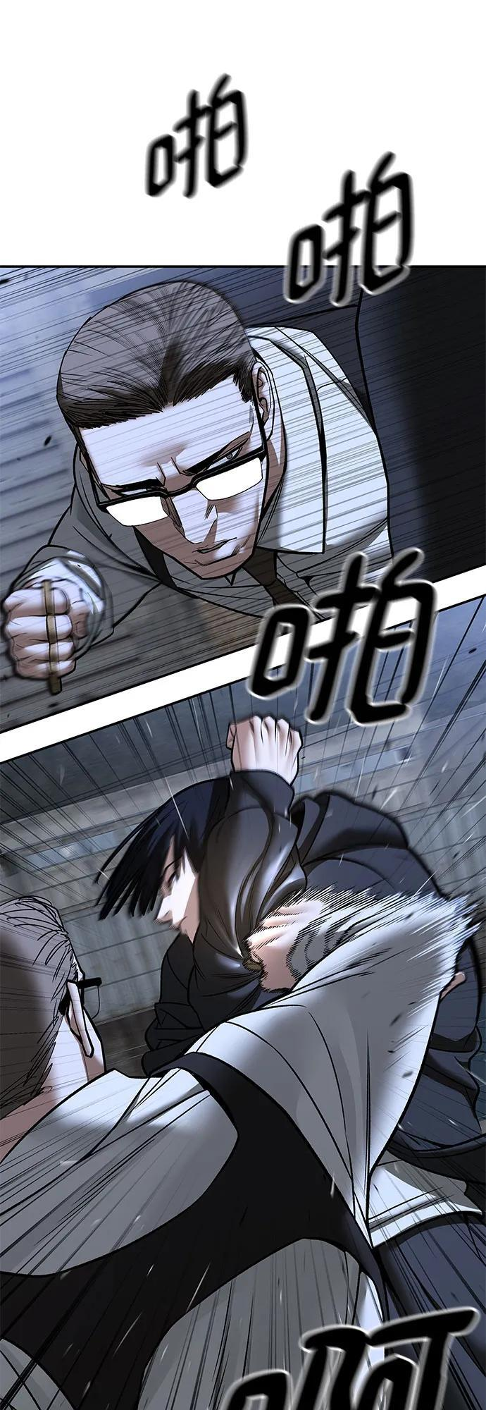 第150话 第30页