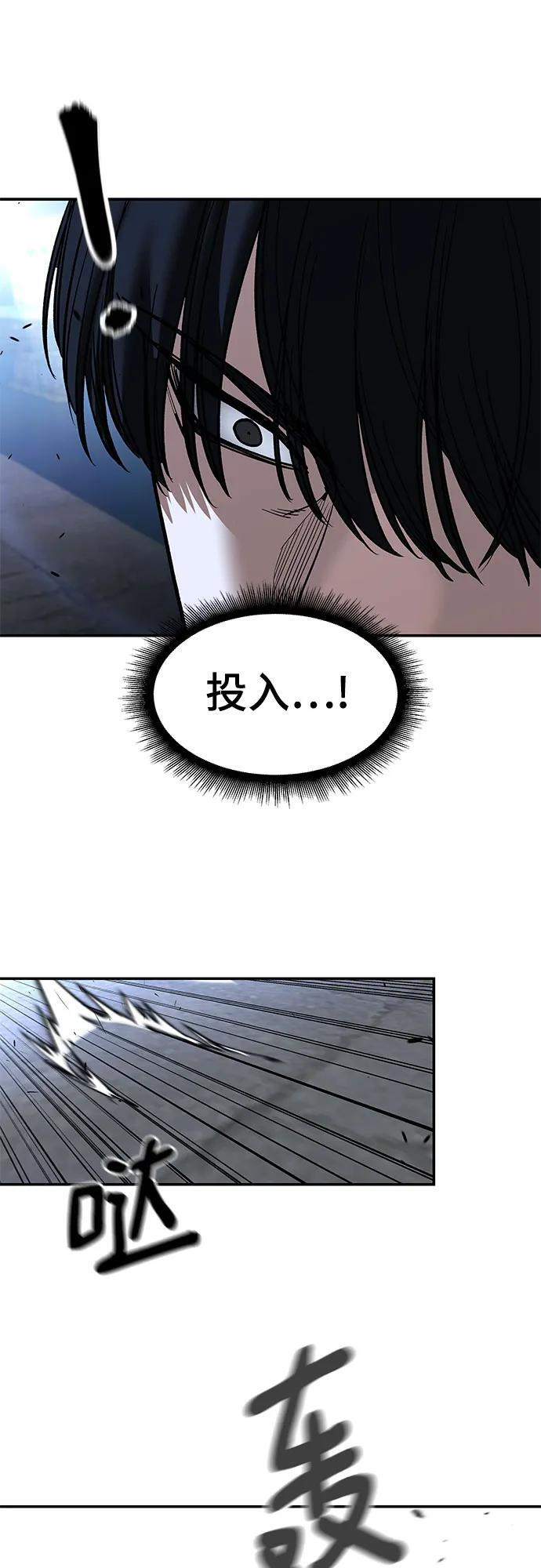 第150话 第38页
