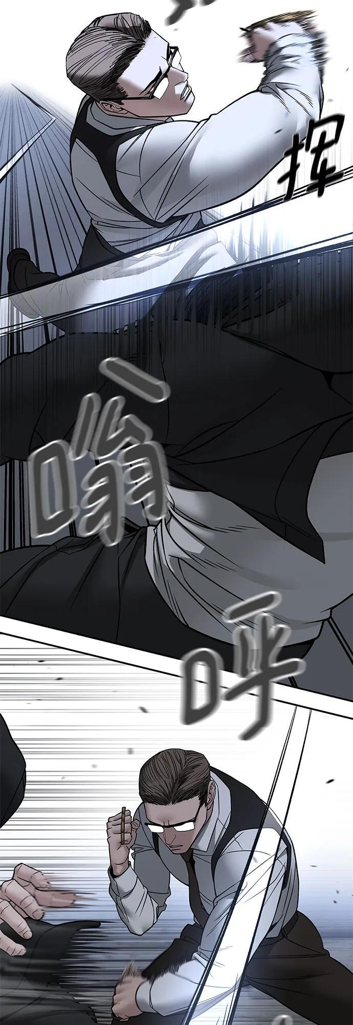 第150话 第39页