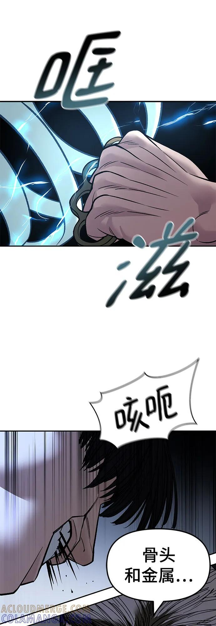 第150话 第43页