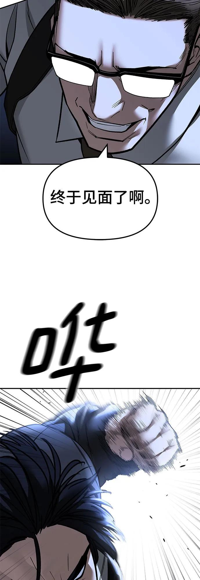 第150话 第44页
