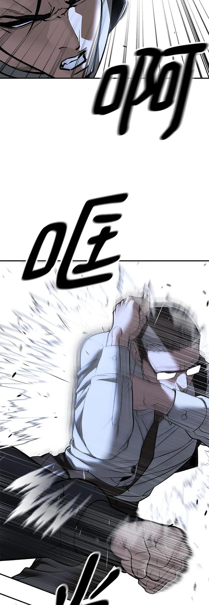 第150话 第45页