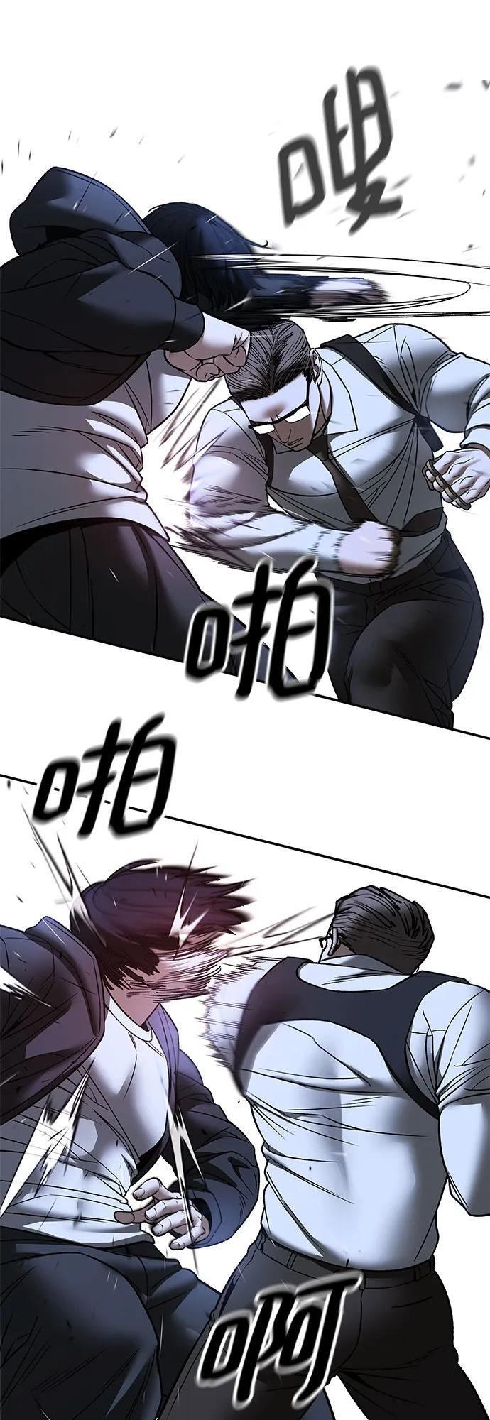 第150话 第53页