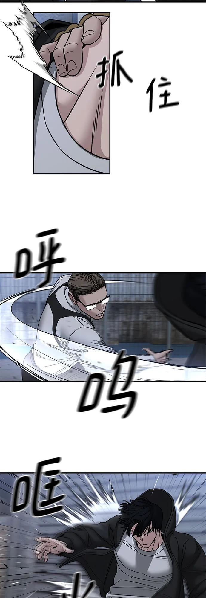 第150话 第54页