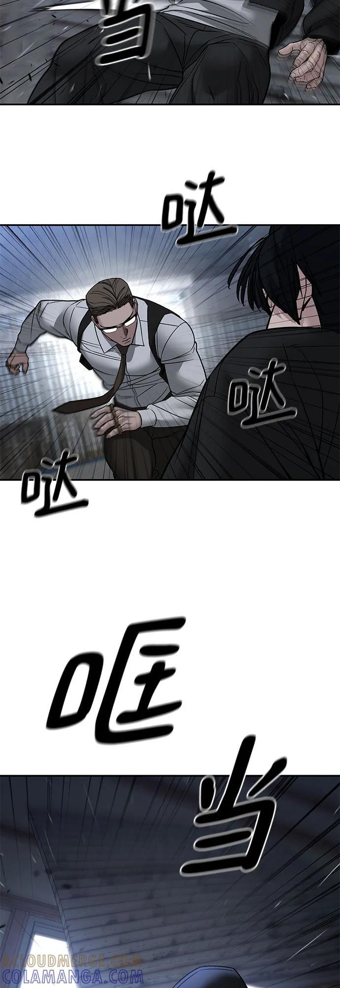 第150话 第55页