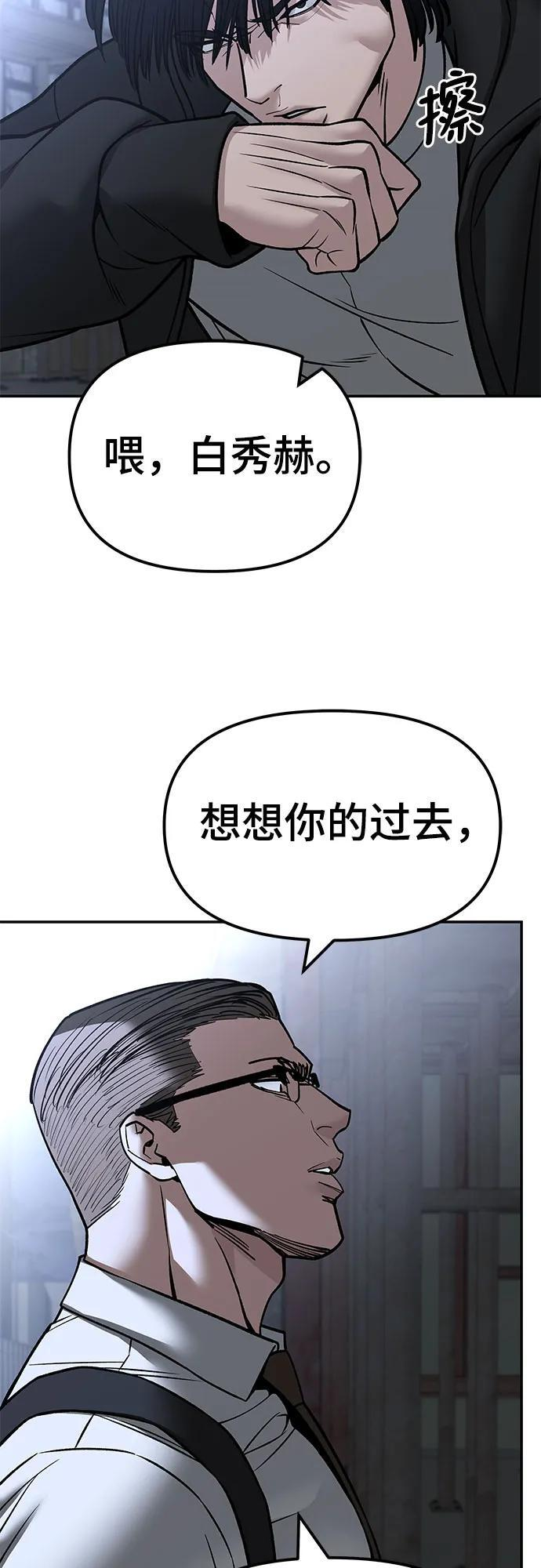 第150话 第59页