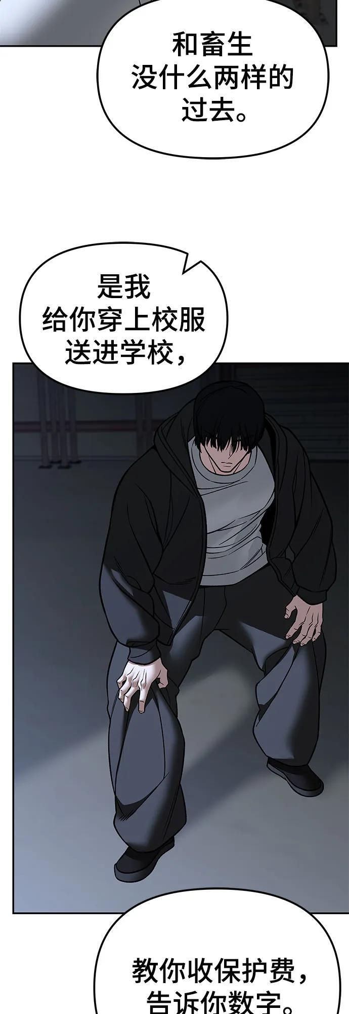 第150话 第60页