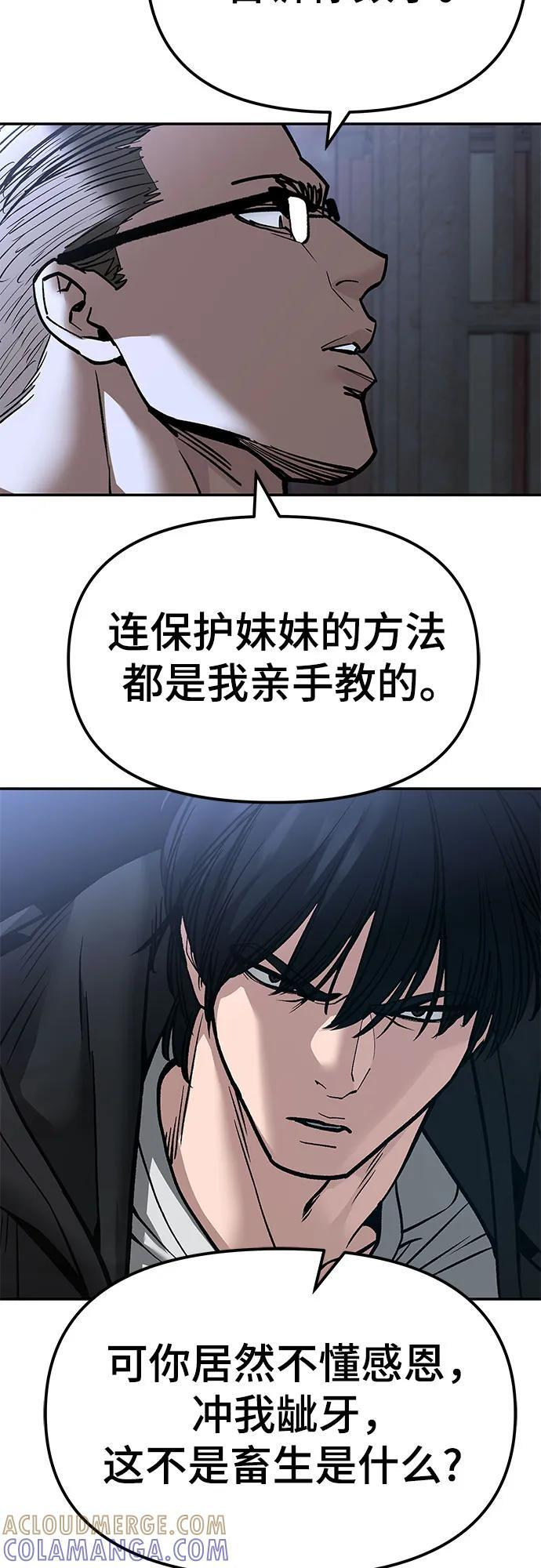 第150话 第61页