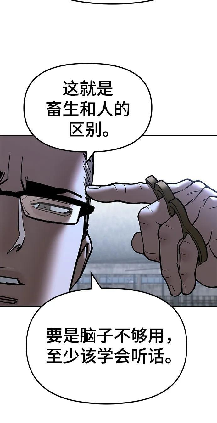 第150话 第62页