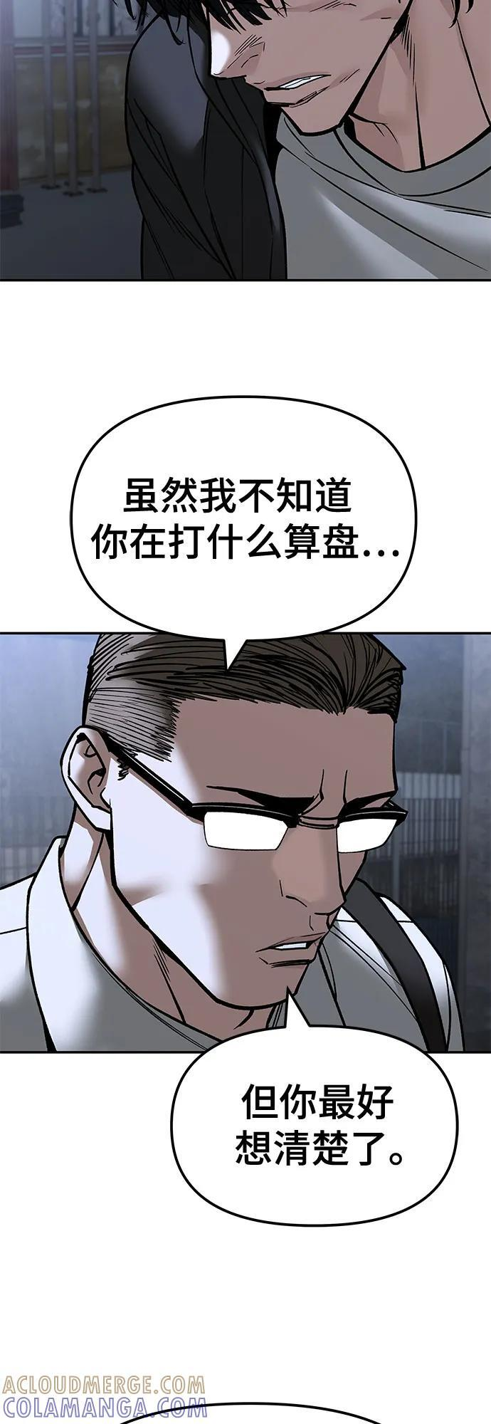 第150话 第64页
