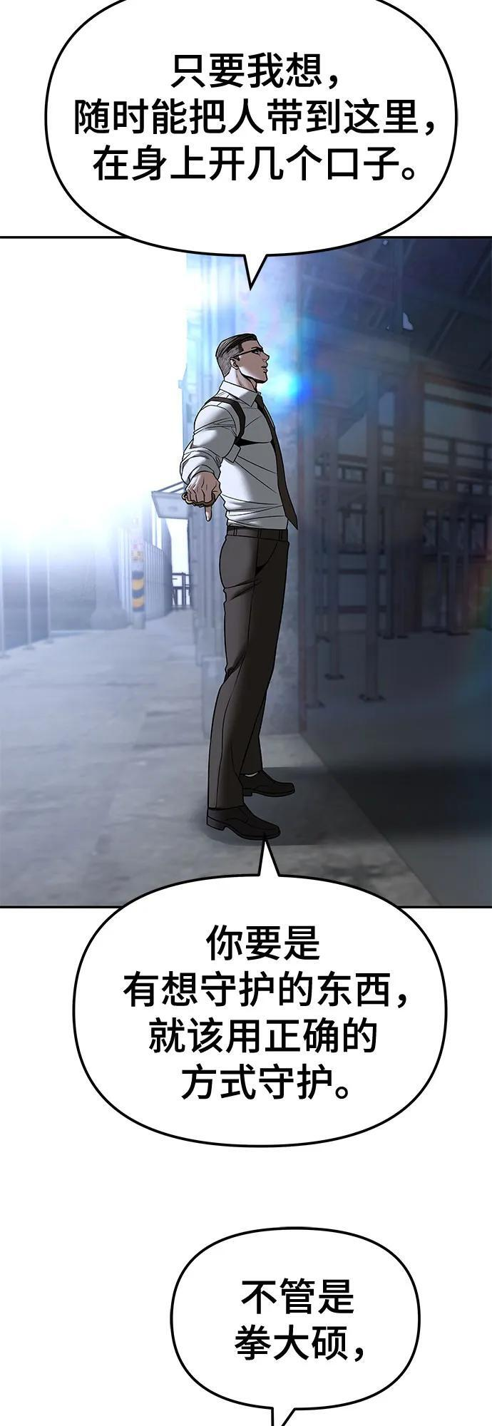 第150话 第65页