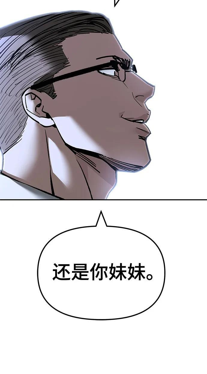 第150话 第66页