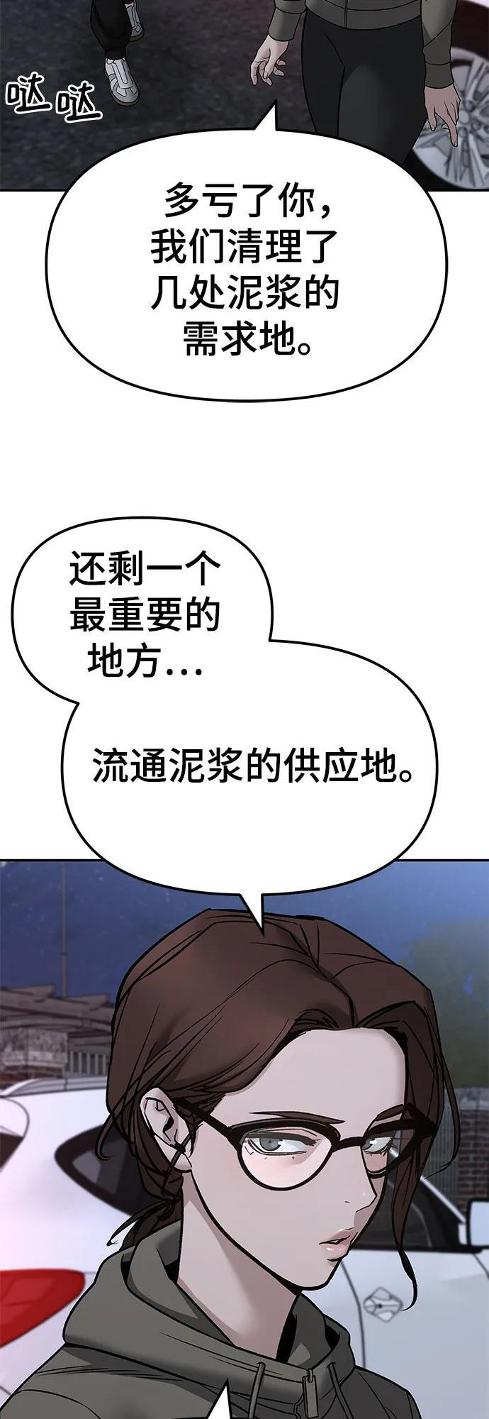 第150话 第68页