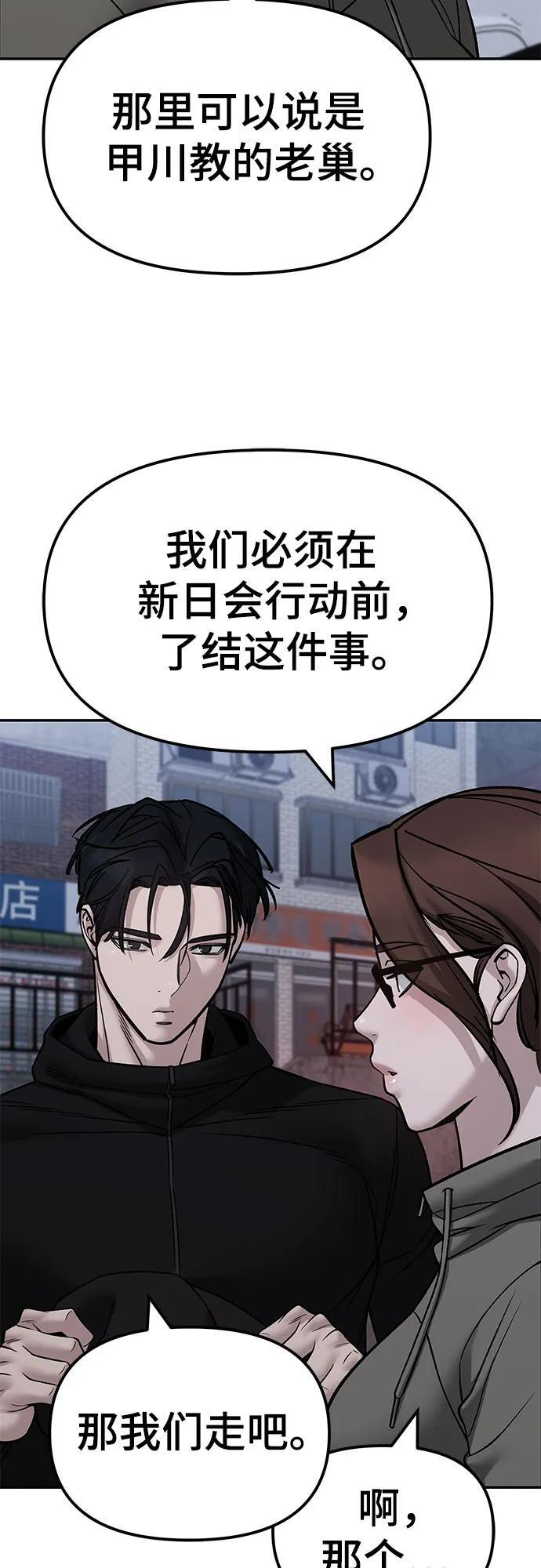 第150话 第69页