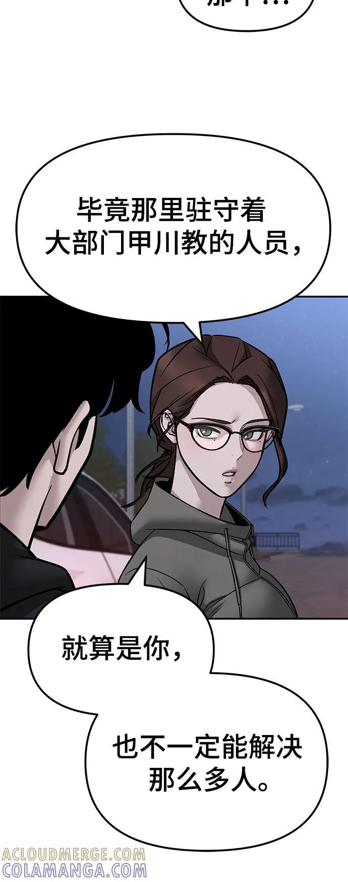 第150话 第70页