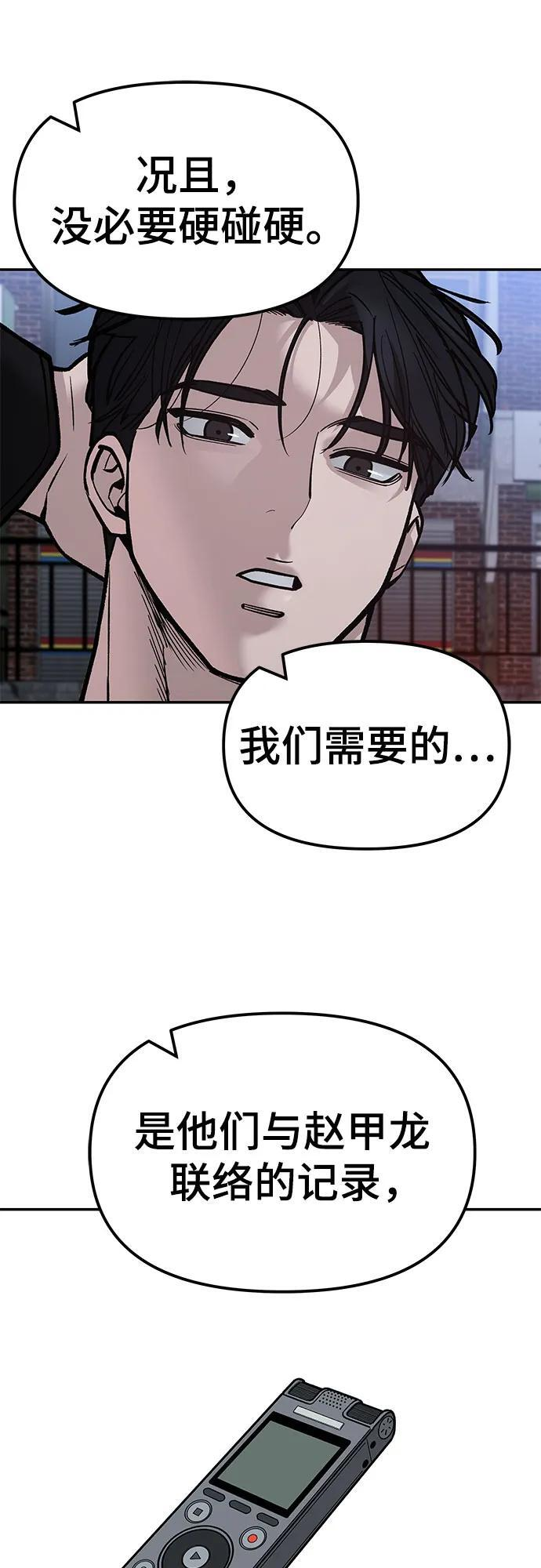 第150话 第71页