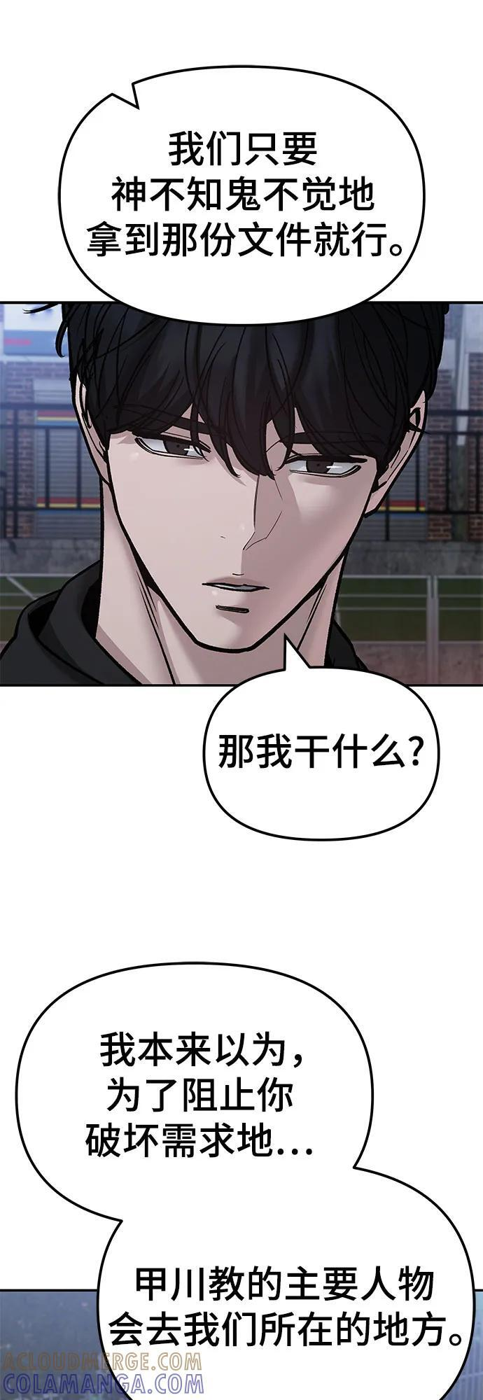 第150话 第73页