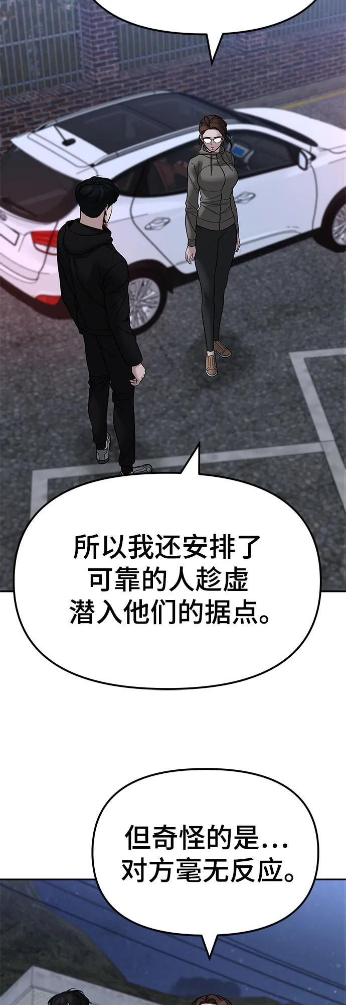 第150话 第74页