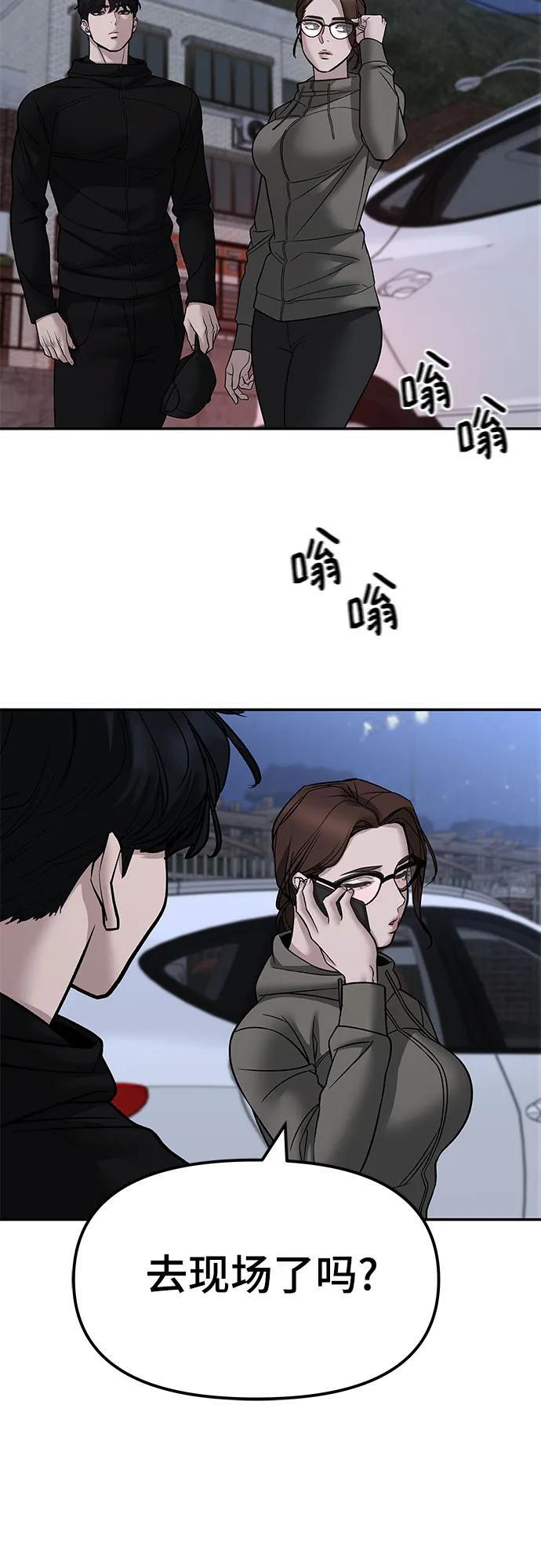 第150话 第75页