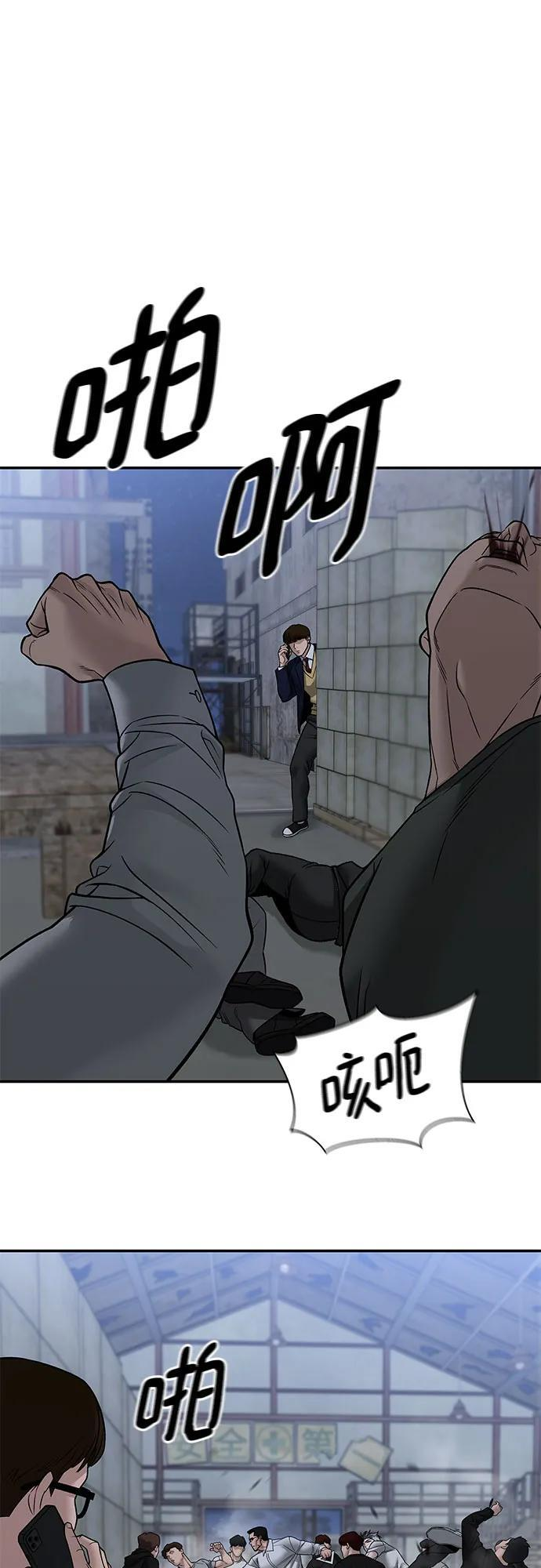 第150话 第77页