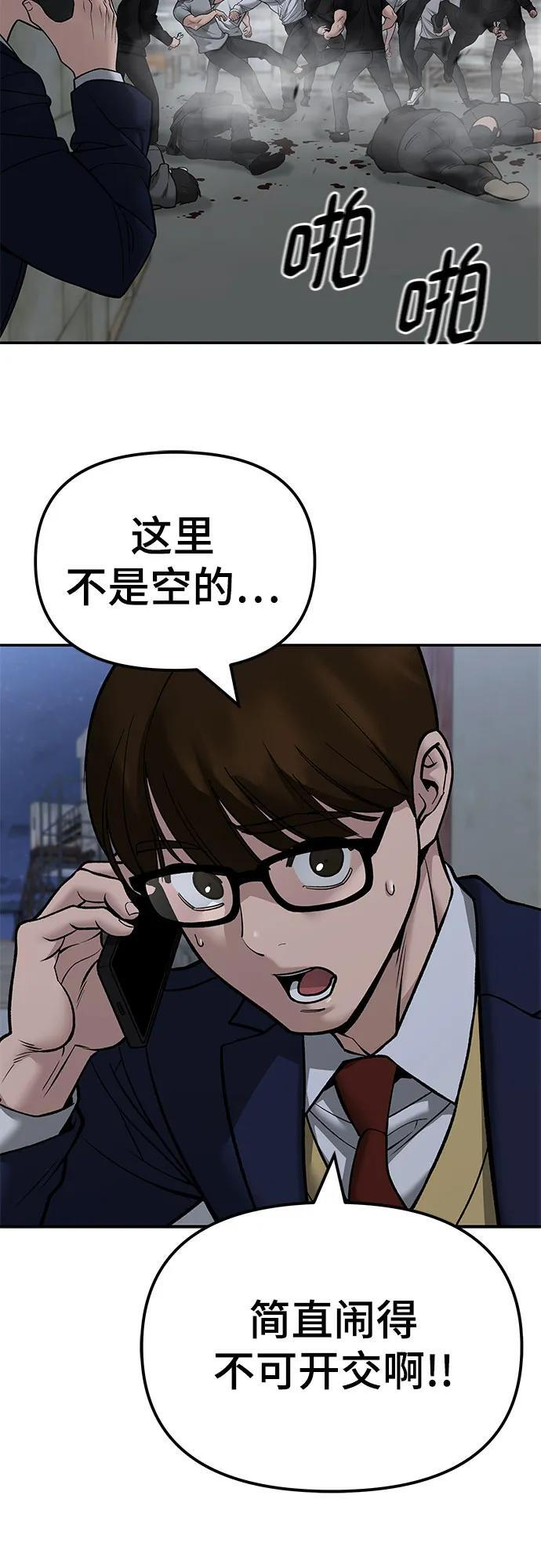 第150话 第78页