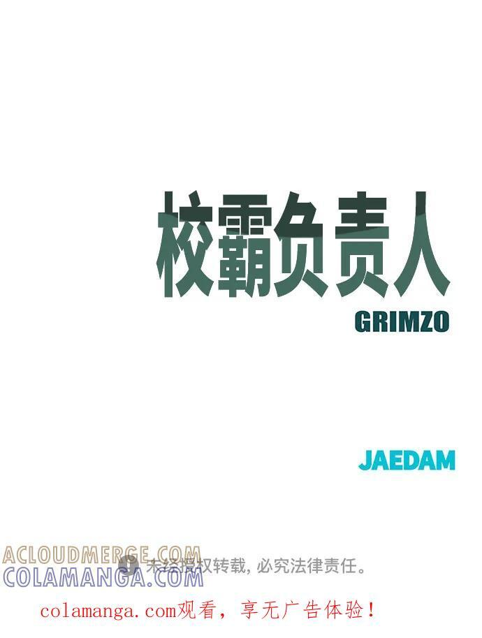 第150话 第79页