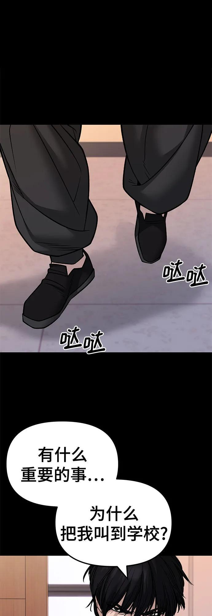 第151话 第2页
