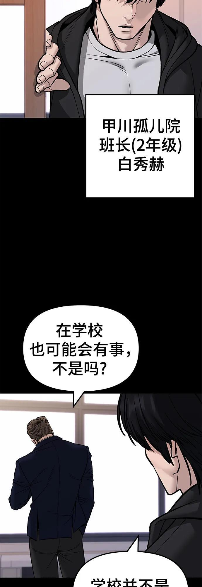 第151话 第3页