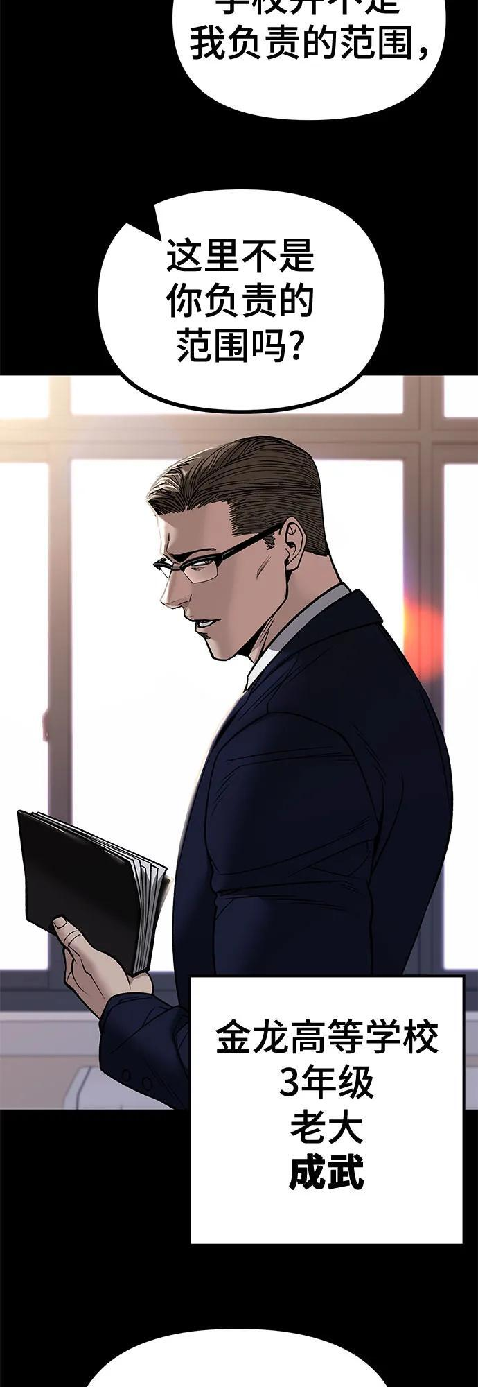 第151话 第4页