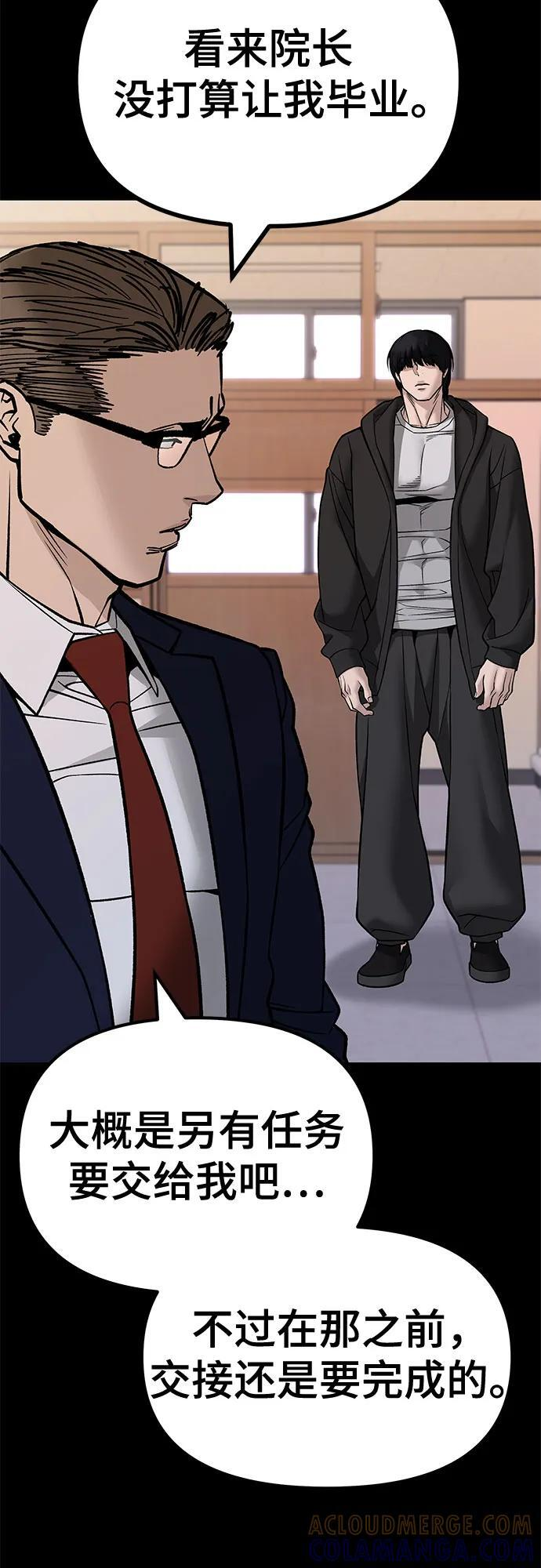 第151话 第5页