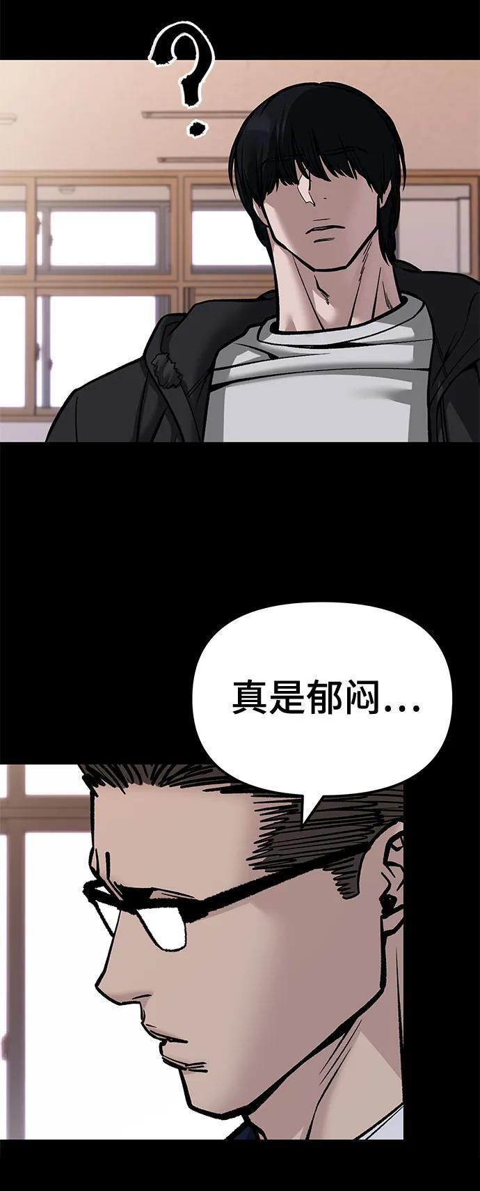 第151话 第6页