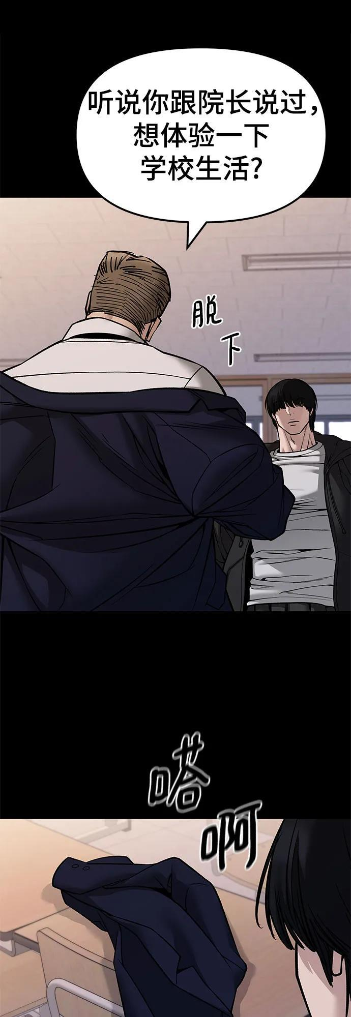 第151话 第7页