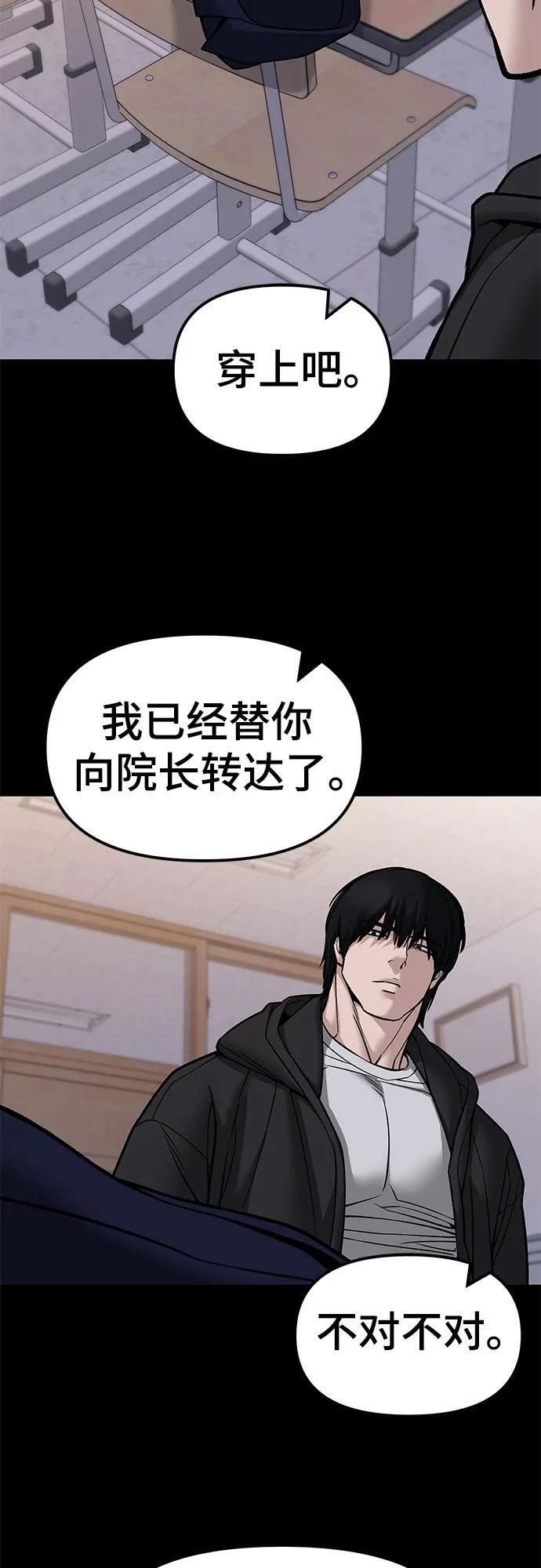 第151话 第8页