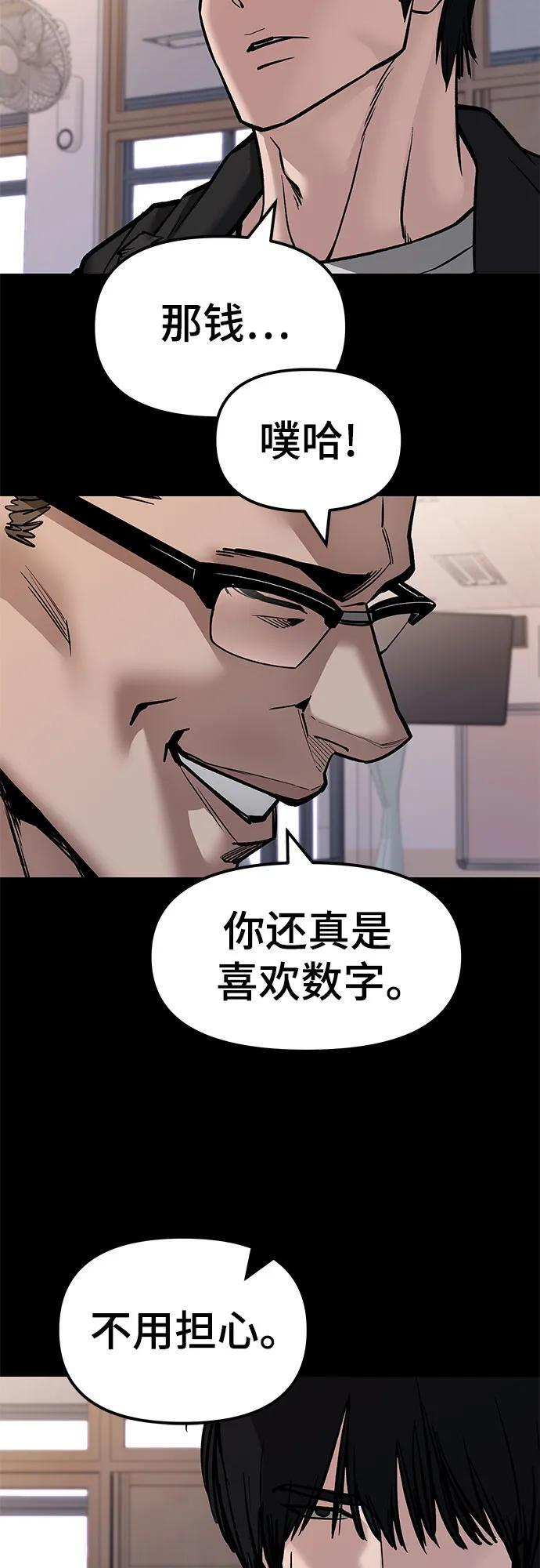 第151话 第10页