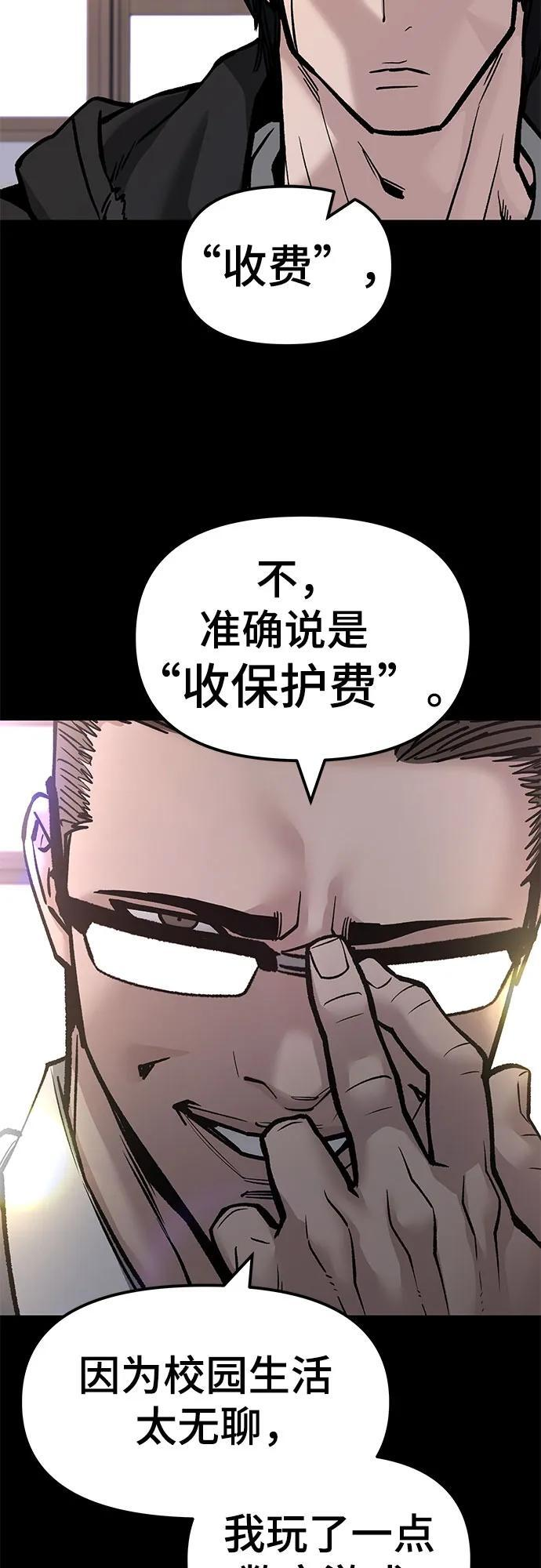 第151话 第11页