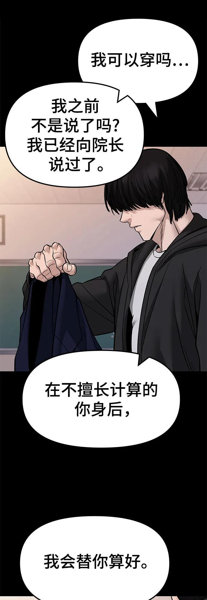 第151话 第23页