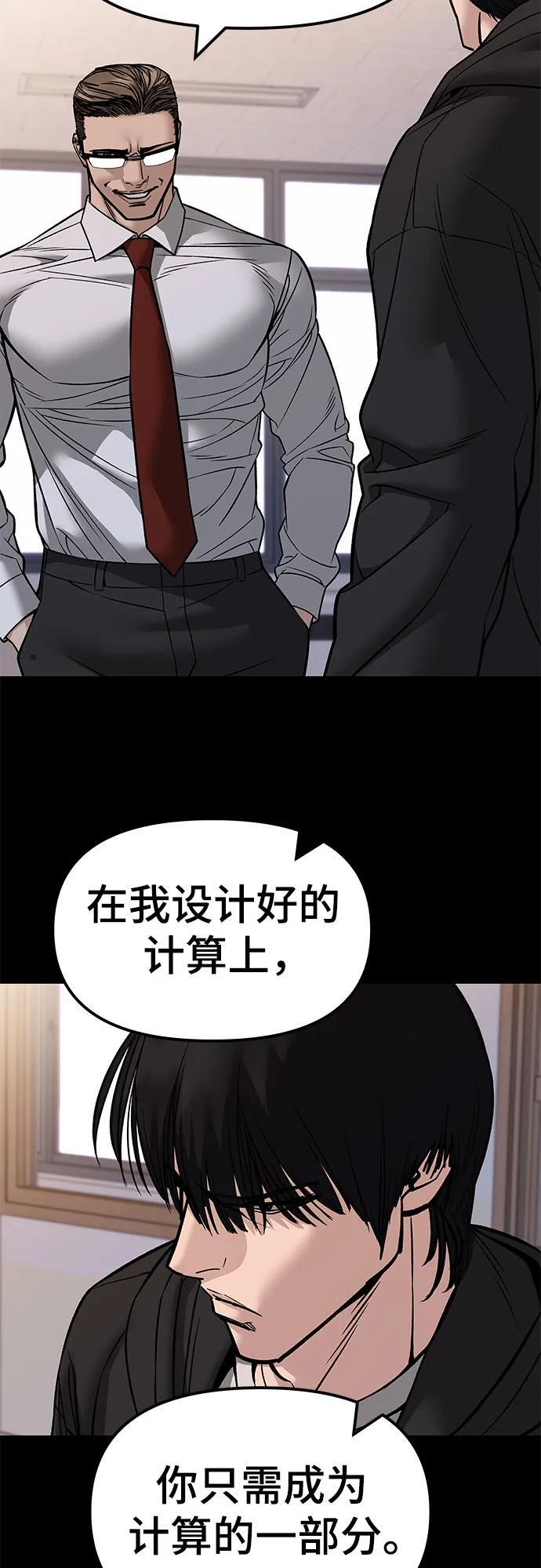第151话 第24页
