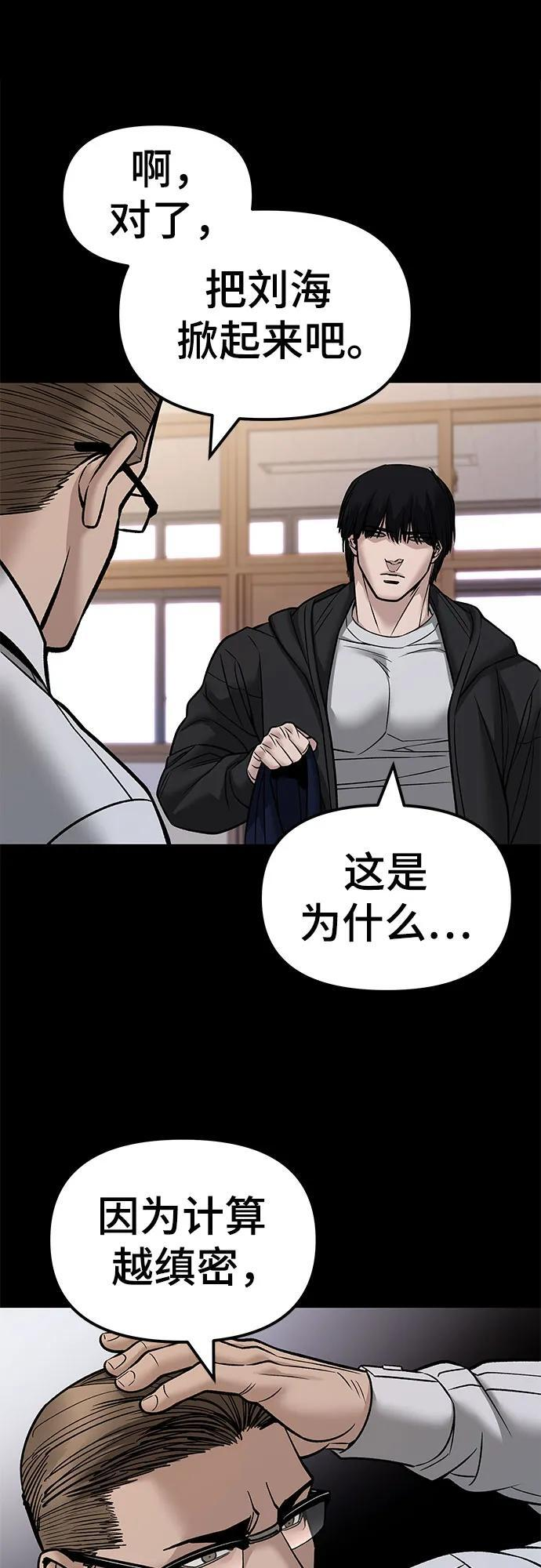第151话 第26页