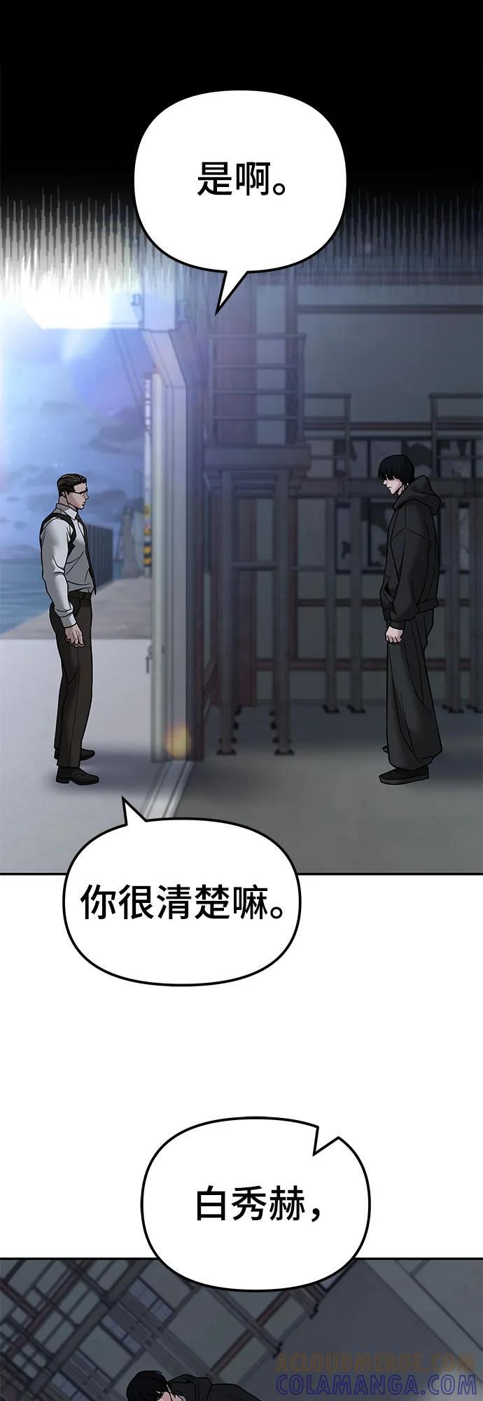 第151话 第37页
