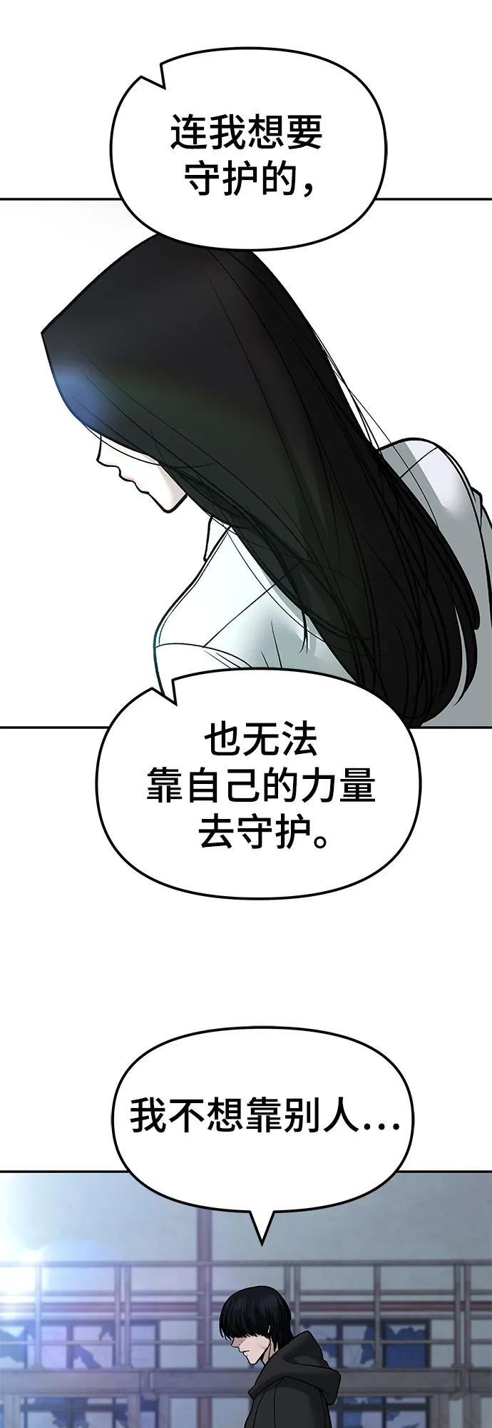 第151话 第46页