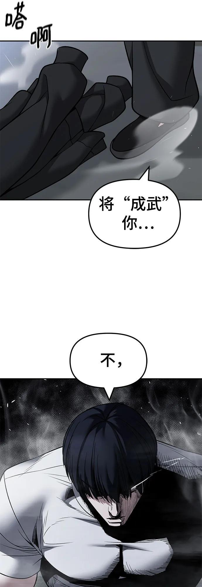 第151话 第48页