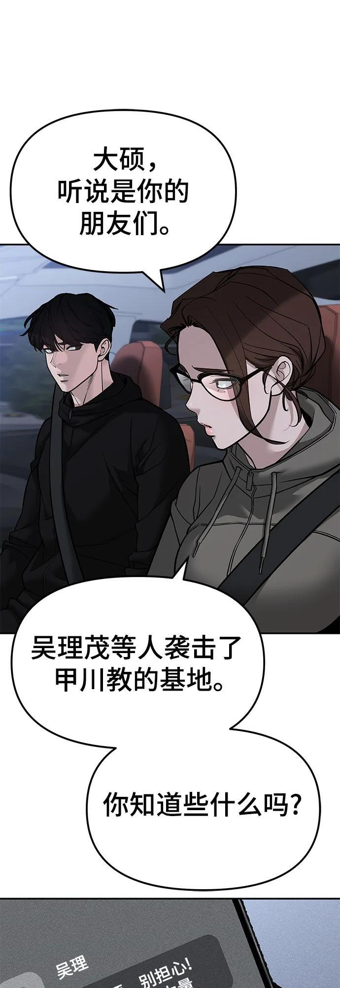第151话 第51页