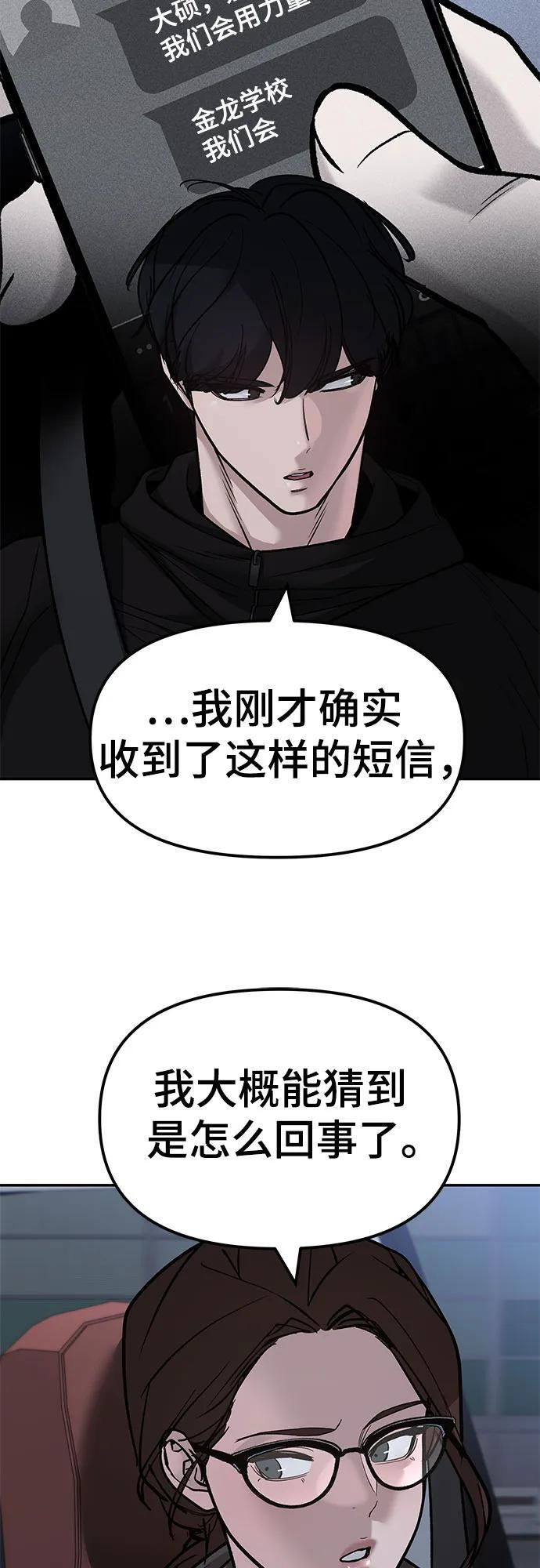 第151话 第52页