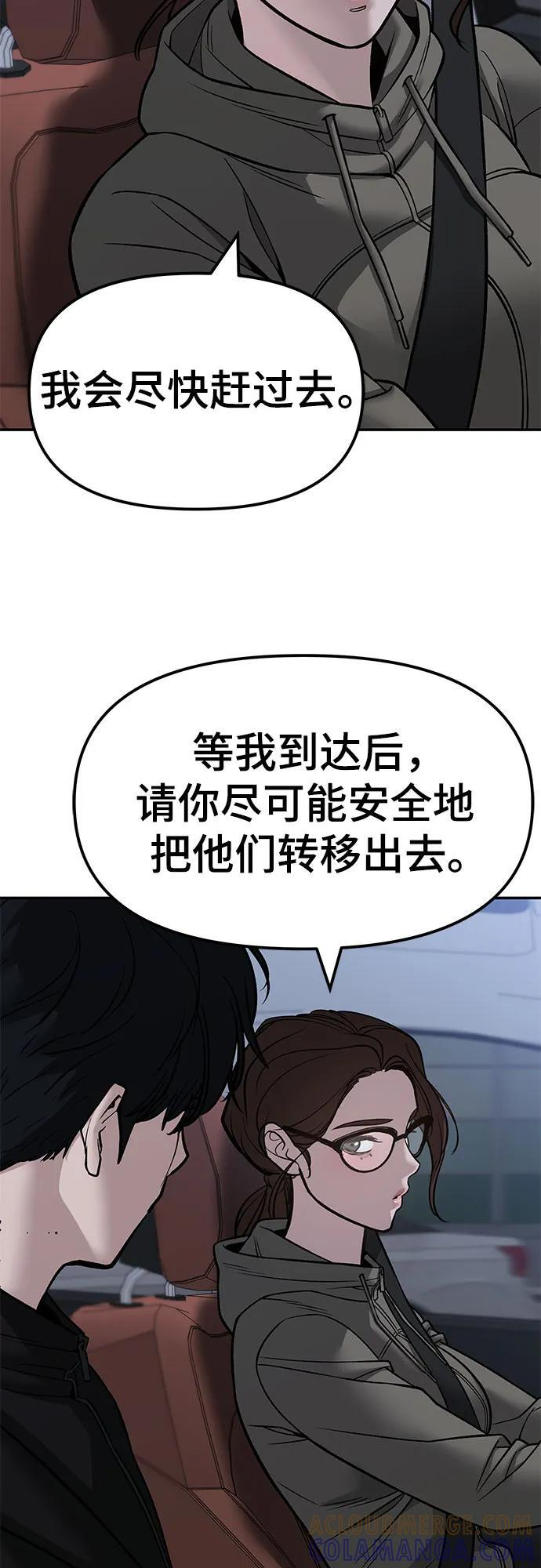 第151话 第53页