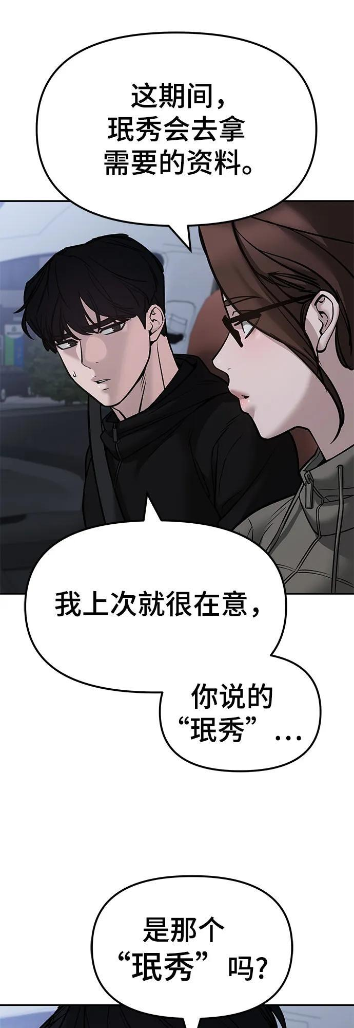第151话 第55页