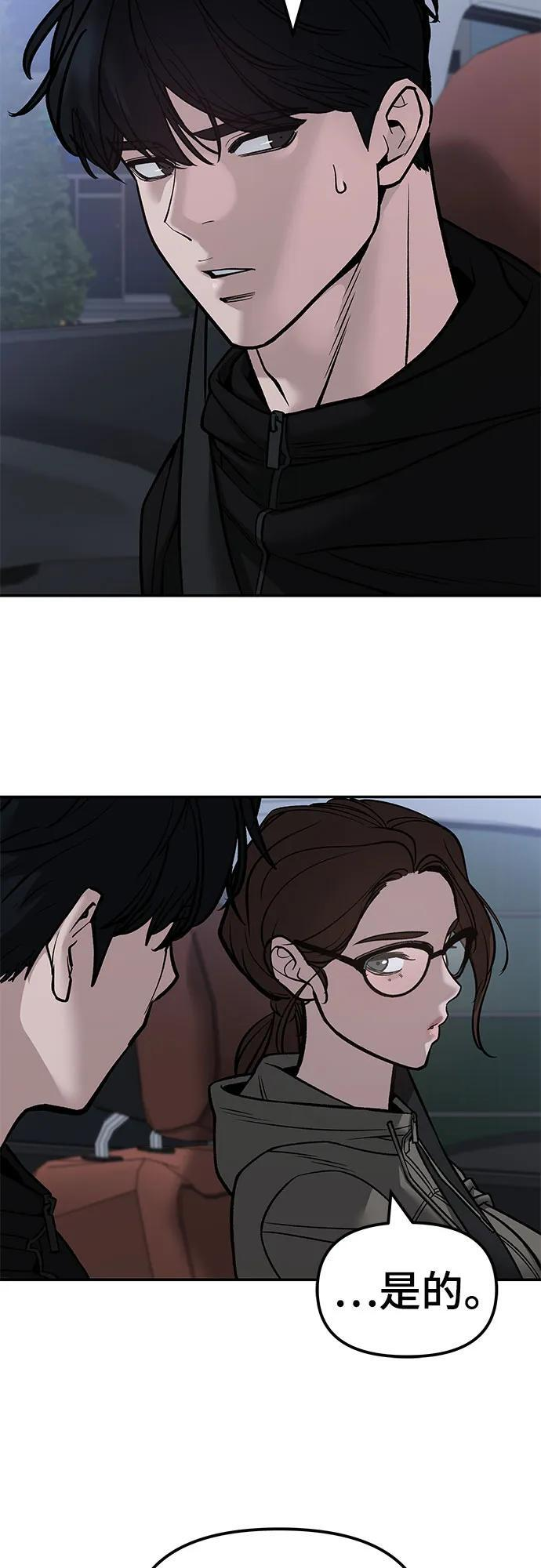 第151话 第56页