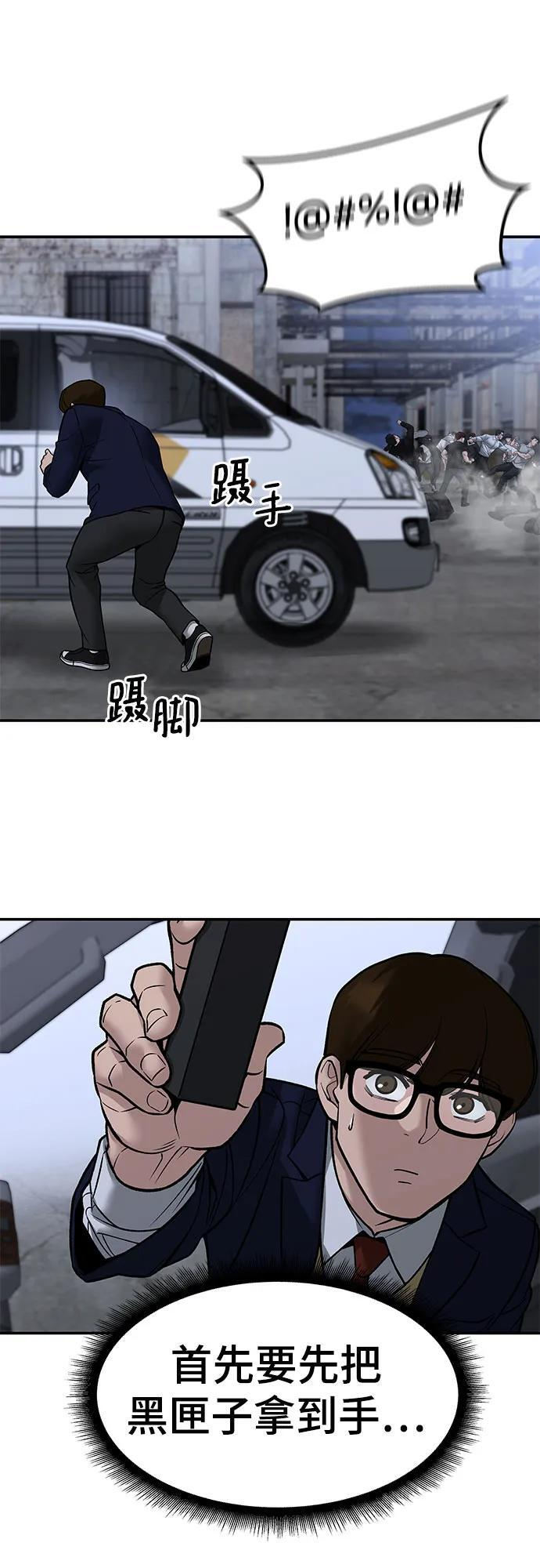 第151话 第58页