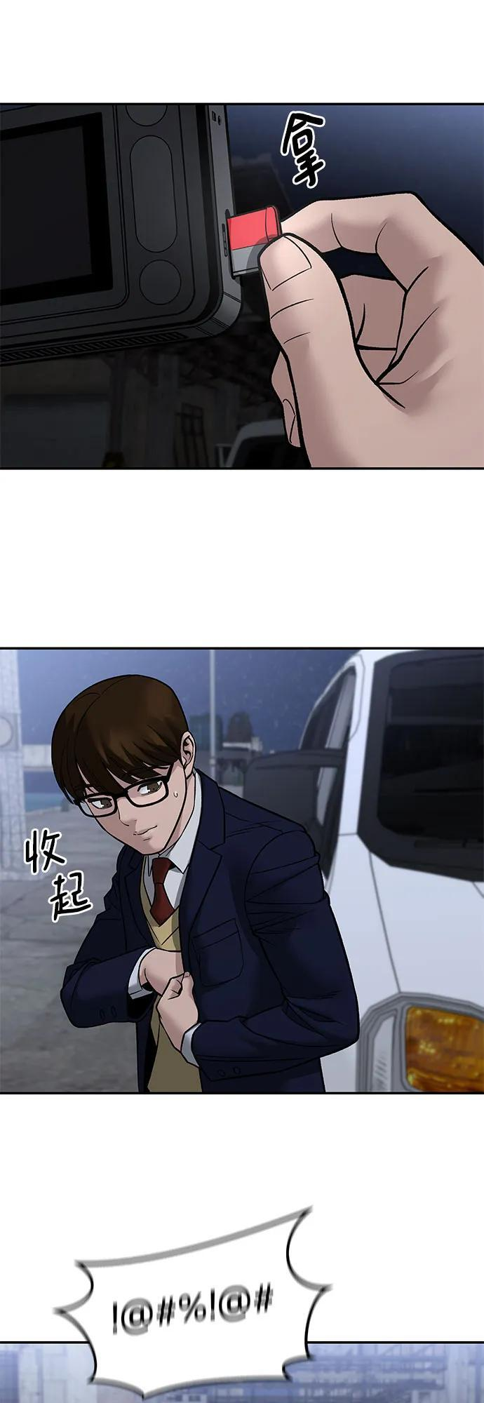 第151话 第59页